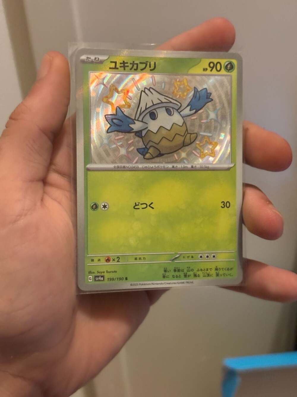Snover 199/190 Shiny Rare Holo Japanese Pokémon Card from SV4a Shiny Treasure ex